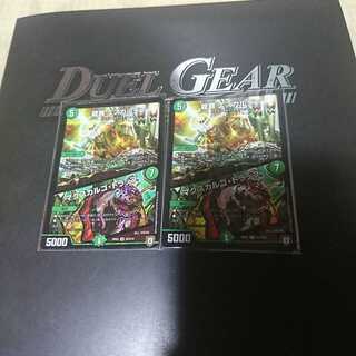 龍罠 エスカルデン｜マクスカルゴ・トラップ