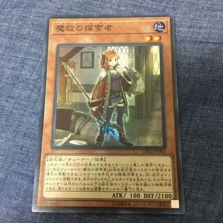 魔救の探索者 SR