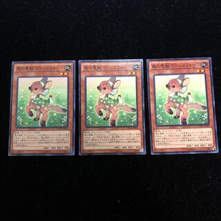 遊戯王 森の聖獣 ヴァレリフォーン N3枚セットA