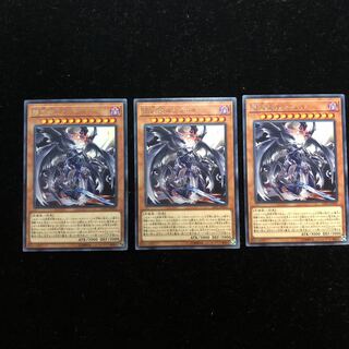 遊戯王 堕天使ルシフェル R3枚セット