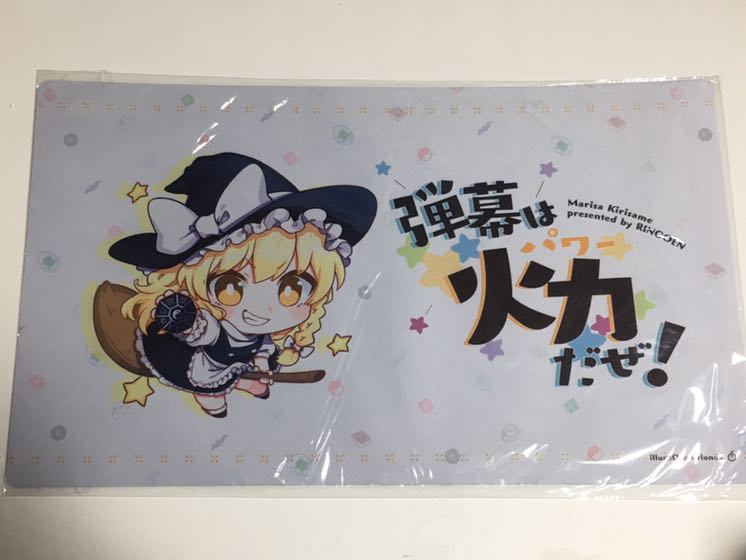 東方 プレイマット 霧雨 魔理沙 未開封