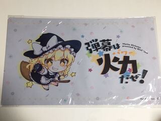 東方　プレイマット　霧雨 魔理沙　未開封