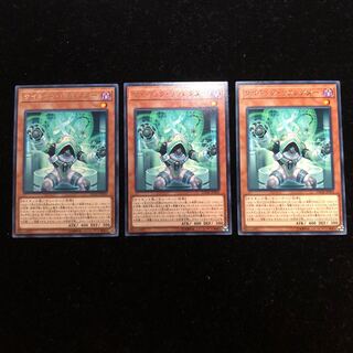 遊戯王 サイキック・リフレクター R3枚セット