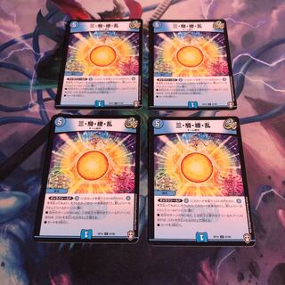 三・騎・繚・乱　4枚