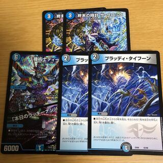 ブラッディ・タイフーン