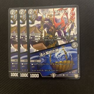 ルソー・モンテス｜法と契約の秤