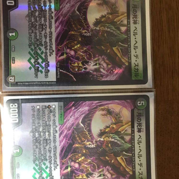 ベルヘルデスカル