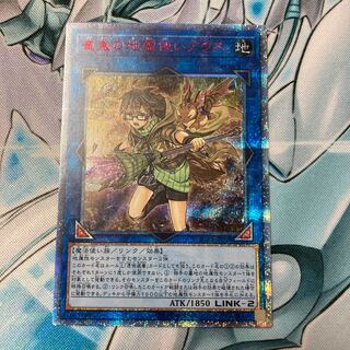 崔嵬の地霊使いアウス 20thSE