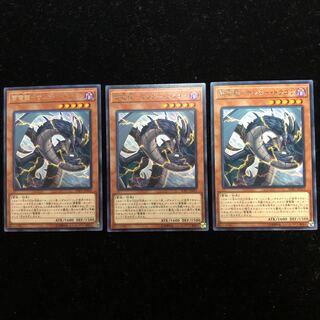 遊戯王 雷電龍-サンダー・ドラゴン R3枚セット