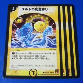 クルトの気合釣り　4枚【管理記号k】