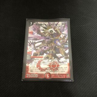 超神羅ロマノフカイザー・NEX