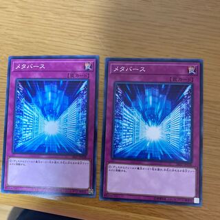 遊戯王 メタバース