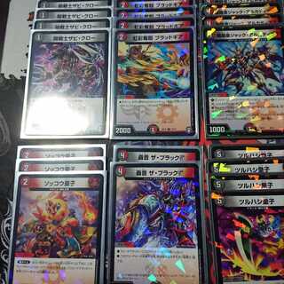 赤黒鬼タイムデッキ