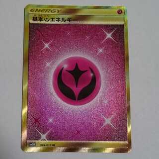 フェアリーエネルギー UR