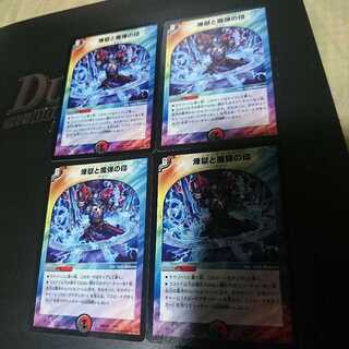 煉獄と魔弾の印