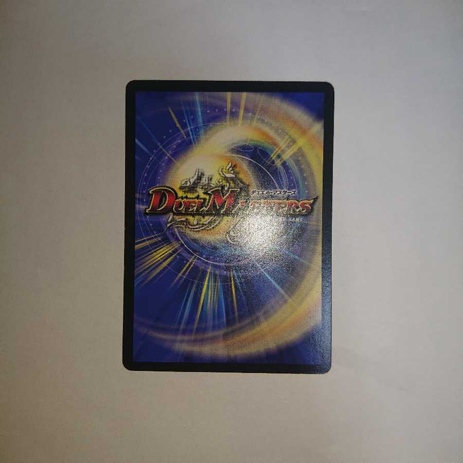 超竜バジュラズテラ