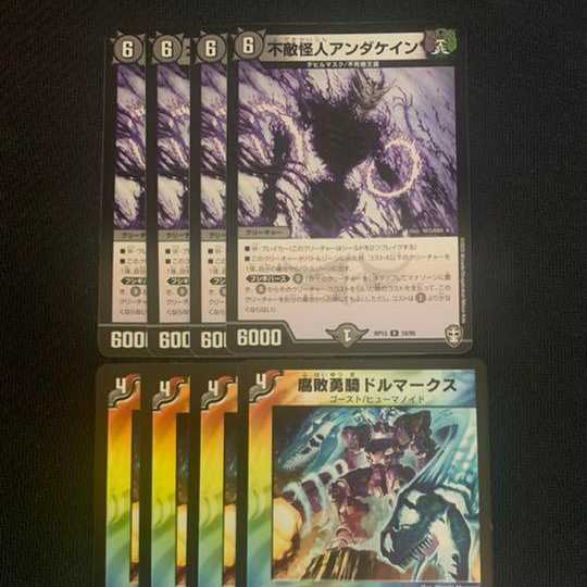 不敵怪人アンダケイン&腐敗勇騎ドルマークス