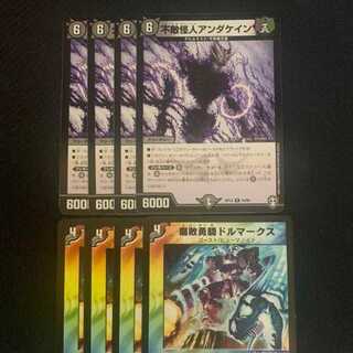 不敵怪人アンダケイン＆腐敗勇騎ドルマークス