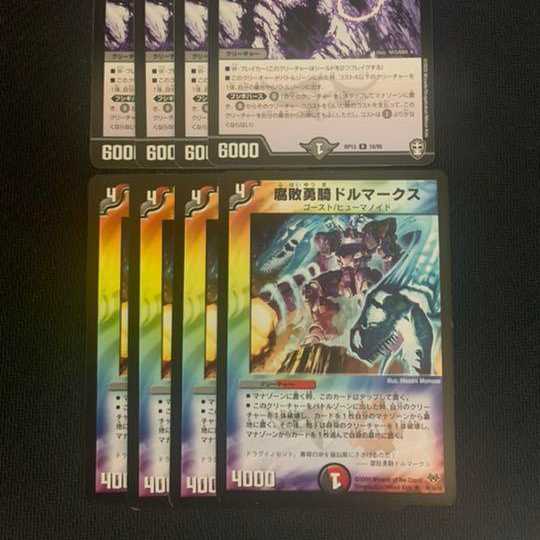 不敵怪人アンダケイン&腐敗勇騎ドルマークス