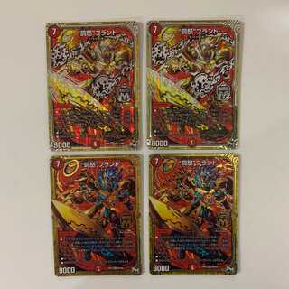 罰怒ブランド ４枚