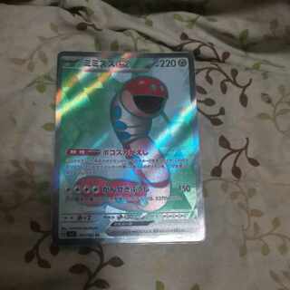 earthworms ex SR 121/102