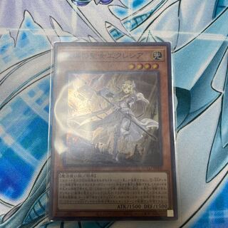 教導の聖女エクレシア SR