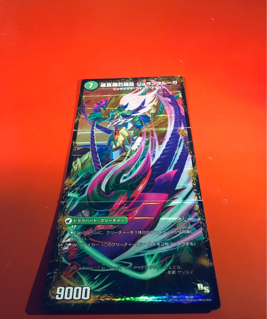 卵殻塊 ジュラピル|生誕神秘 ル=ピラッジュ|成長類石塊目 ジュランクルーガ