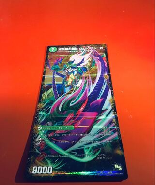 卵殻塊 ジュラピル｜生誕神秘 ル=ピラッジュ｜成長類石塊目 ジュランクルーガ