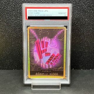 カタクリ psa10」の激安通販 | magi
