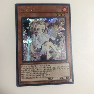 灰流うらら SE 絵違い シークレット