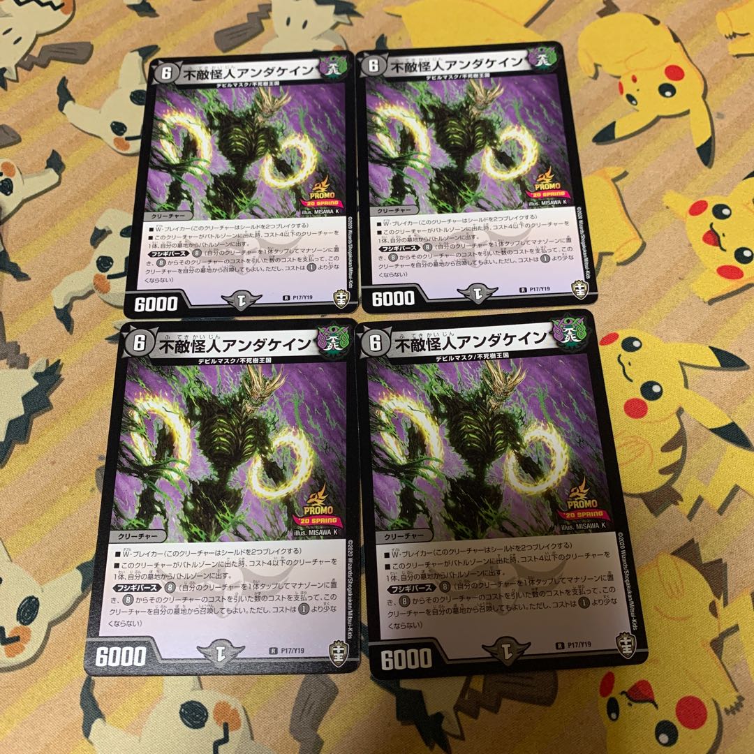 不敵怪人アンダケイン