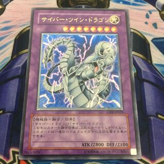 サイバー・ツイン・ドラゴン　レリーフ　②