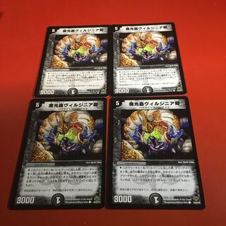 魔光蟲ヴィルジニア卿