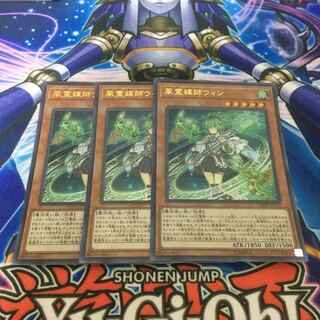風霊媒師ウィン UR 3枚