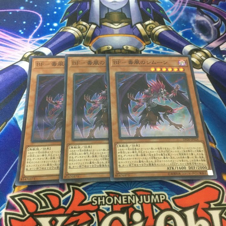BF-毒風のシムーン SR 3枚