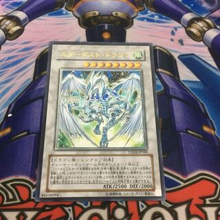 スターダスト・ドラゴン　レリーフ