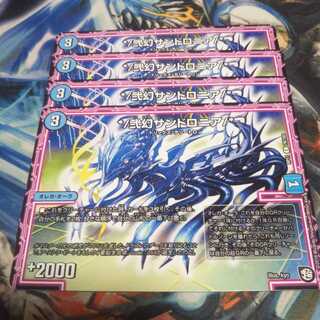 */弐幻サンドロニア/*