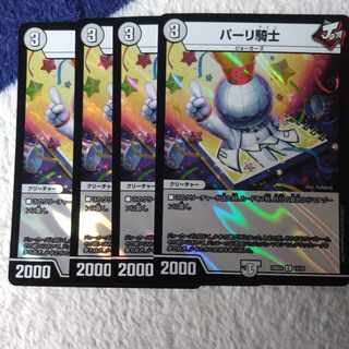 パーリ騎士 C-foil 15/16