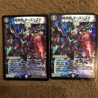 暗黒鎧 ダースシスK