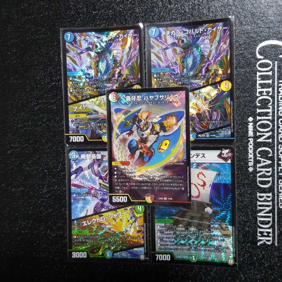 デュエルマスターズ ハヤブサリュウ メジカラ セット