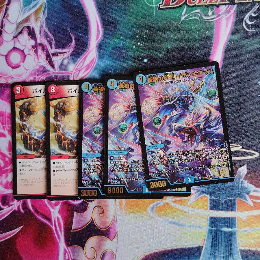 Isa Winona Terrace, Great King of the Blue Wolves Boil Charger