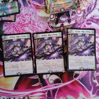 ロスト・Re:ソウル R 19/75