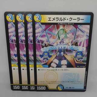 Emerald Cooler C 86/89