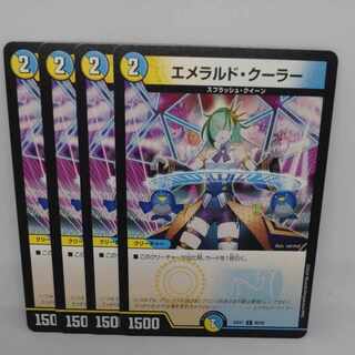 エメラルド・クーラー C 86/89