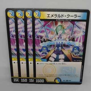 Emerald Cooler C 86/89