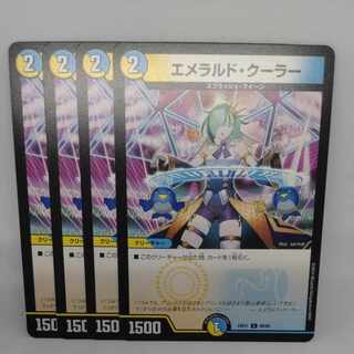 エメラルド・クーラー C 86/89