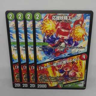 応援妖精エール｜「みんな一緒に応援してね!」 U 69/89