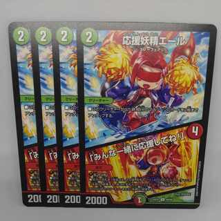 応援妖精エール｜「みんな一緒に応援してね!」 U 69/89