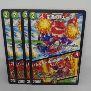 応援妖精エール｜「みんな一緒に応援してね!」 U 69/89