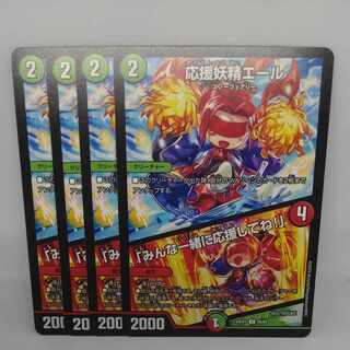 応援妖精エール｜「みんな一緒に応援してね!」 U 69/89